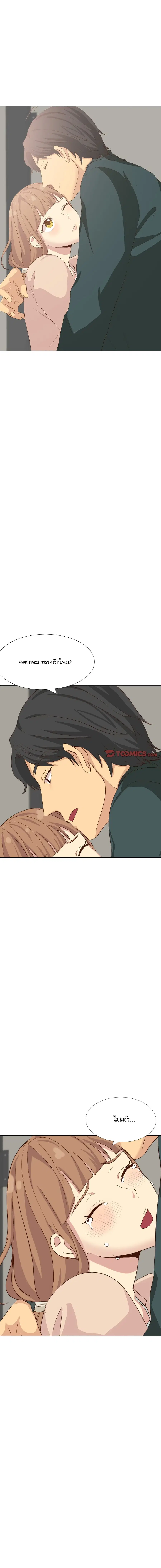 Giving Girl ตอนที่ 37 หน้า 2