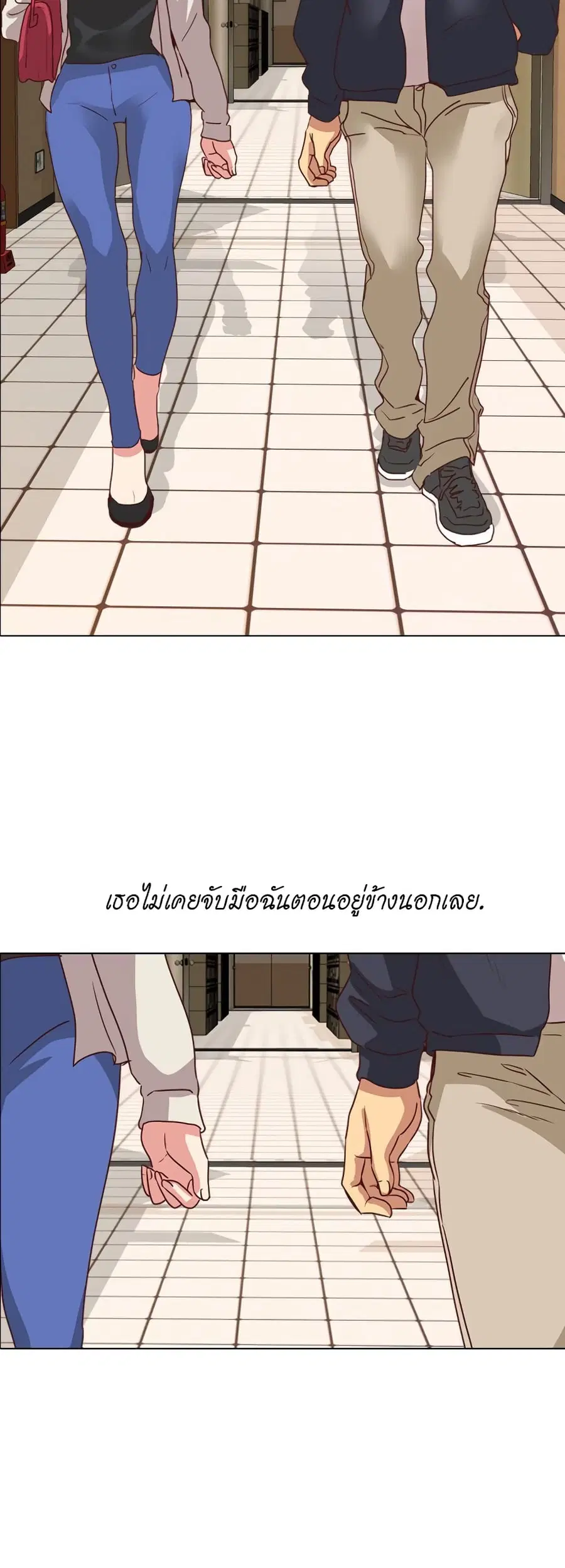 Giving Girl ตอนที่ 4 หน้า 3