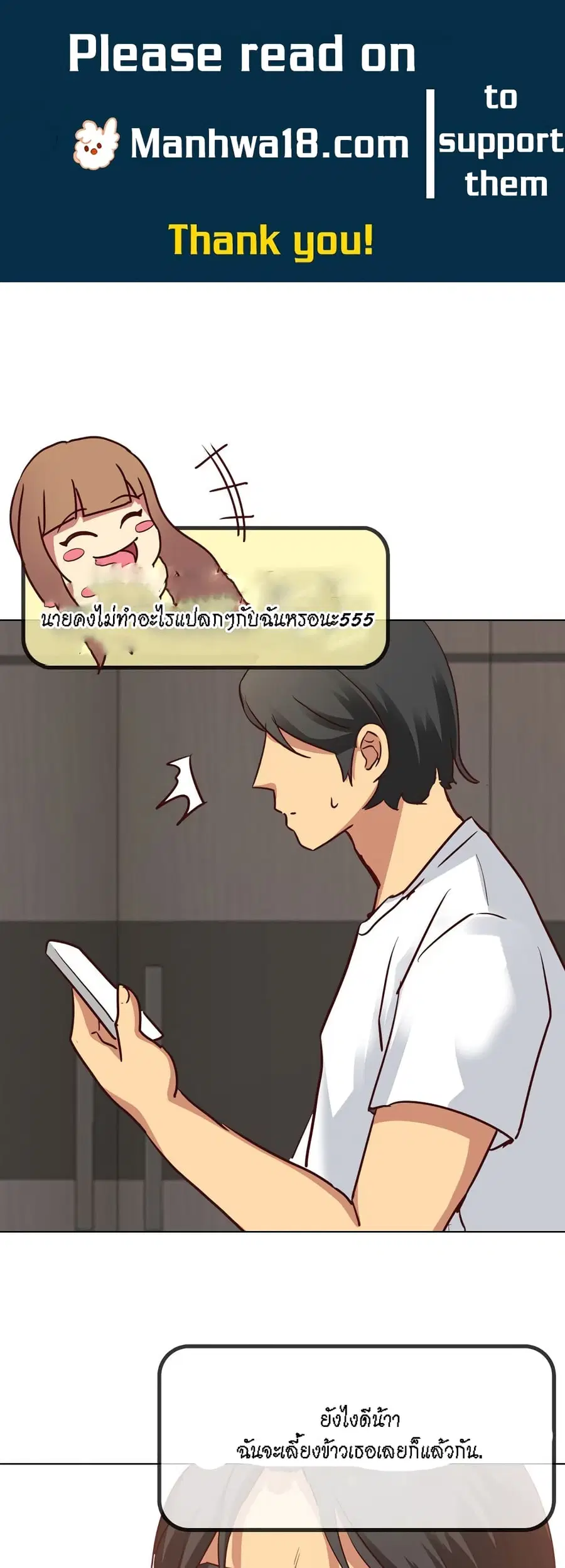 Giving Girl ตอนที่ 5 หน้า 1
