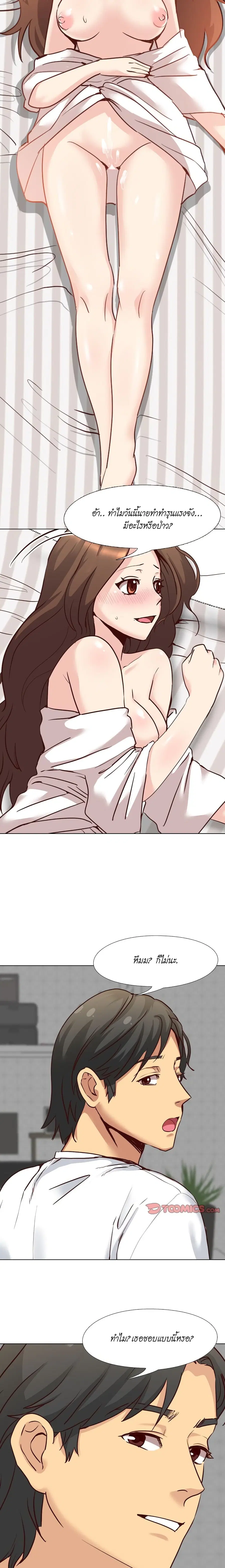Giving Girl ตอนที่ 7 หน้า 3