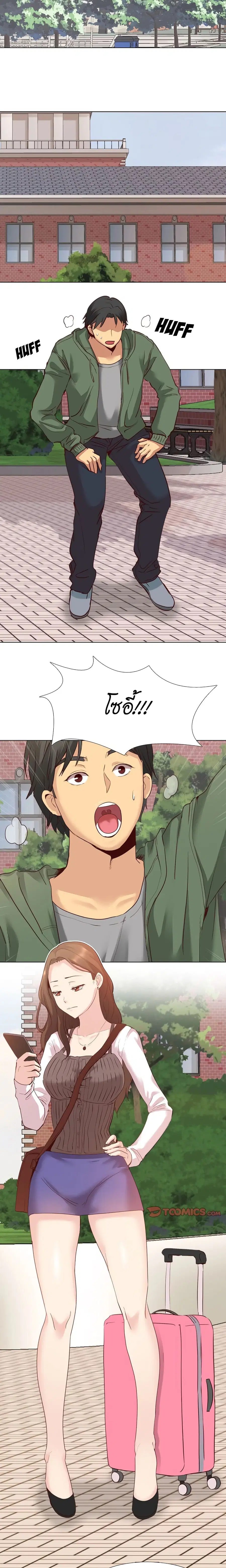 Giving Girl ตอนที่ 8 หน้า 3