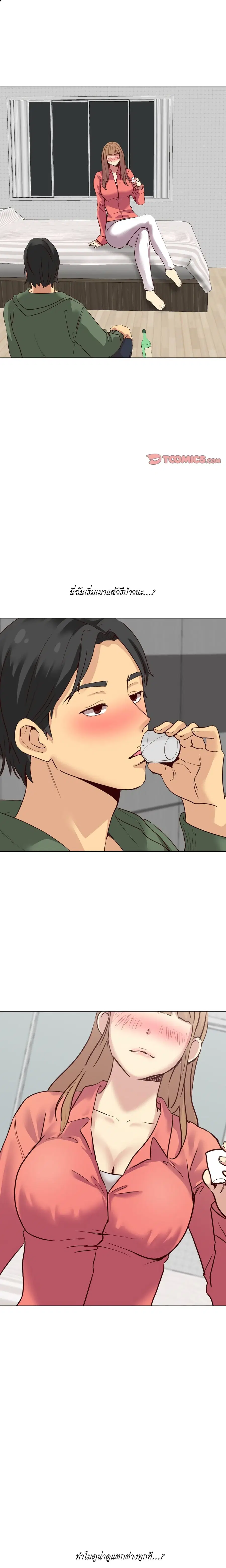 Giving Girl ตอนที่ 9 หน้า 1