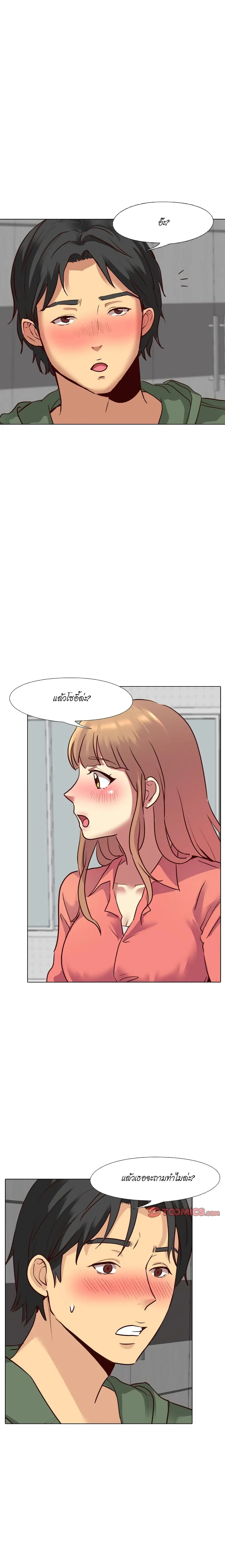 Giving Girl ตอนที่ 9 หน้า 3