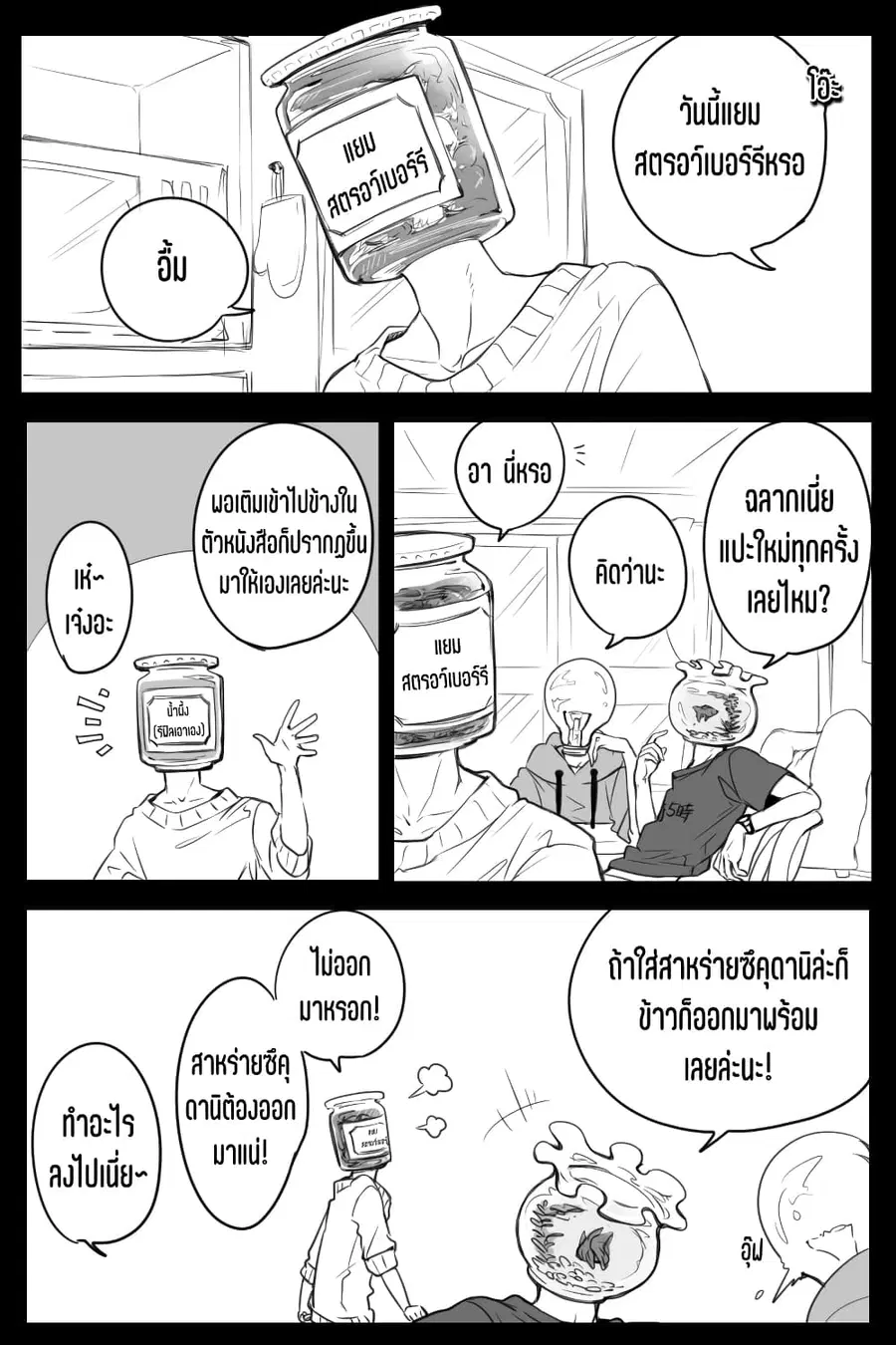 Glass’s house ตอนที่ 1 หน้า 2