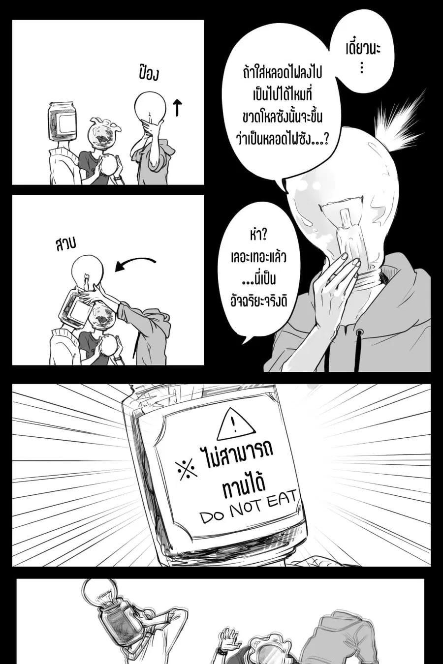 Glass’s house ตอนที่ 1 หน้า 3