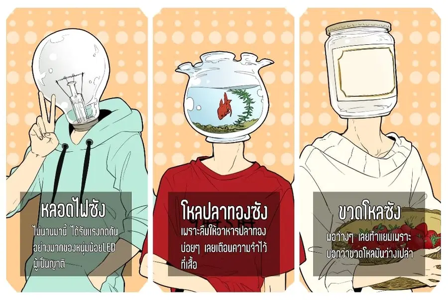 Glass’s house ตอนที่ 1.5 หน้า 2