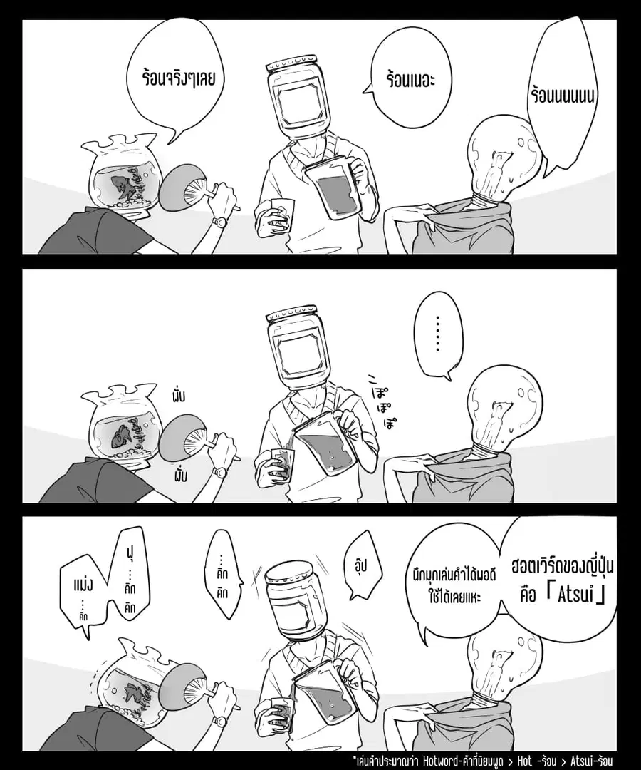 Glass’s house ตอนที่ 5.5 หน้า 2