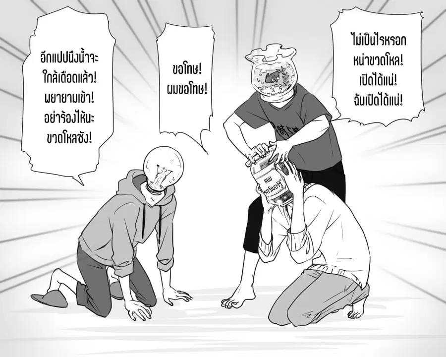 Glass’s house ตอนที่ 6 หน้า 2