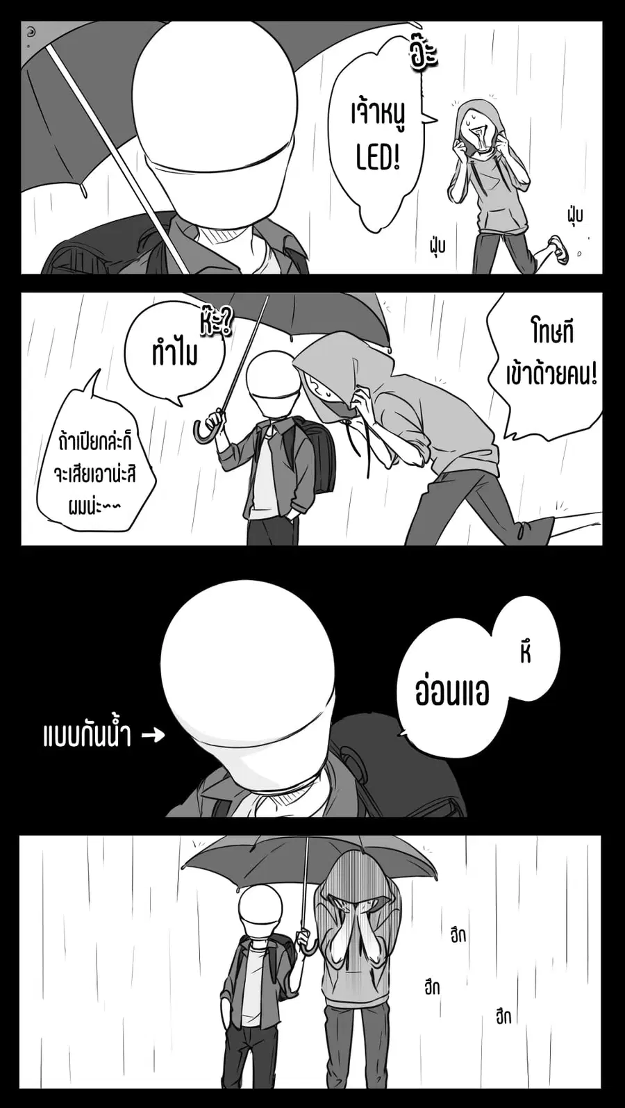 Glass’s house ตอนที่ 8 หน้า 3