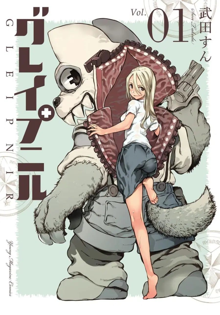 Gleipnir ตอนที่ 1 หน้า 1