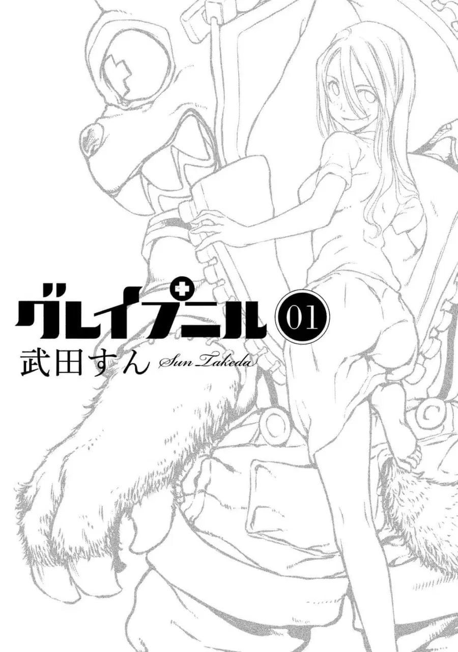 Gleipnir ตอนที่ 1 หน้า 3