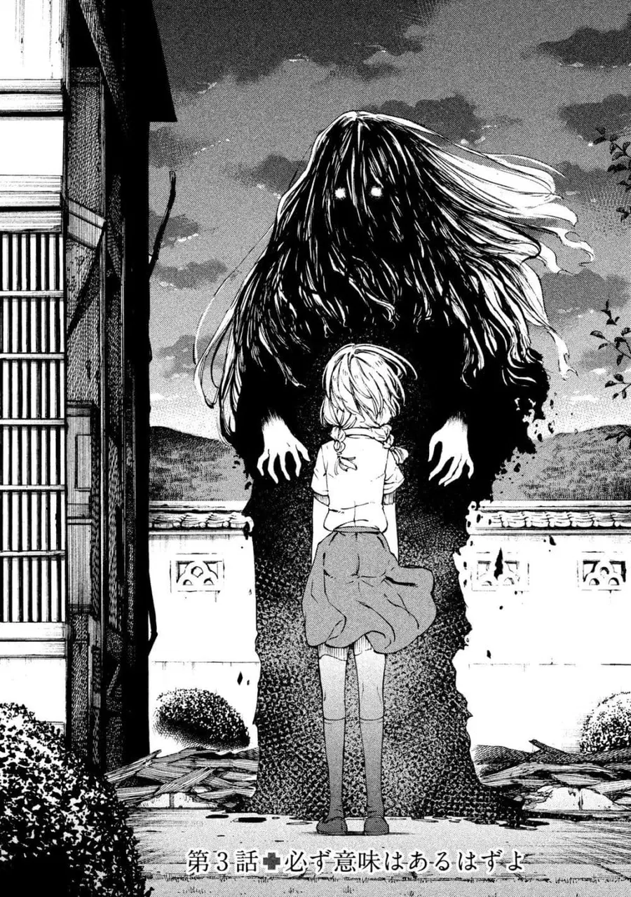 Gleipnir ตอนที่ 3 หน้า 2