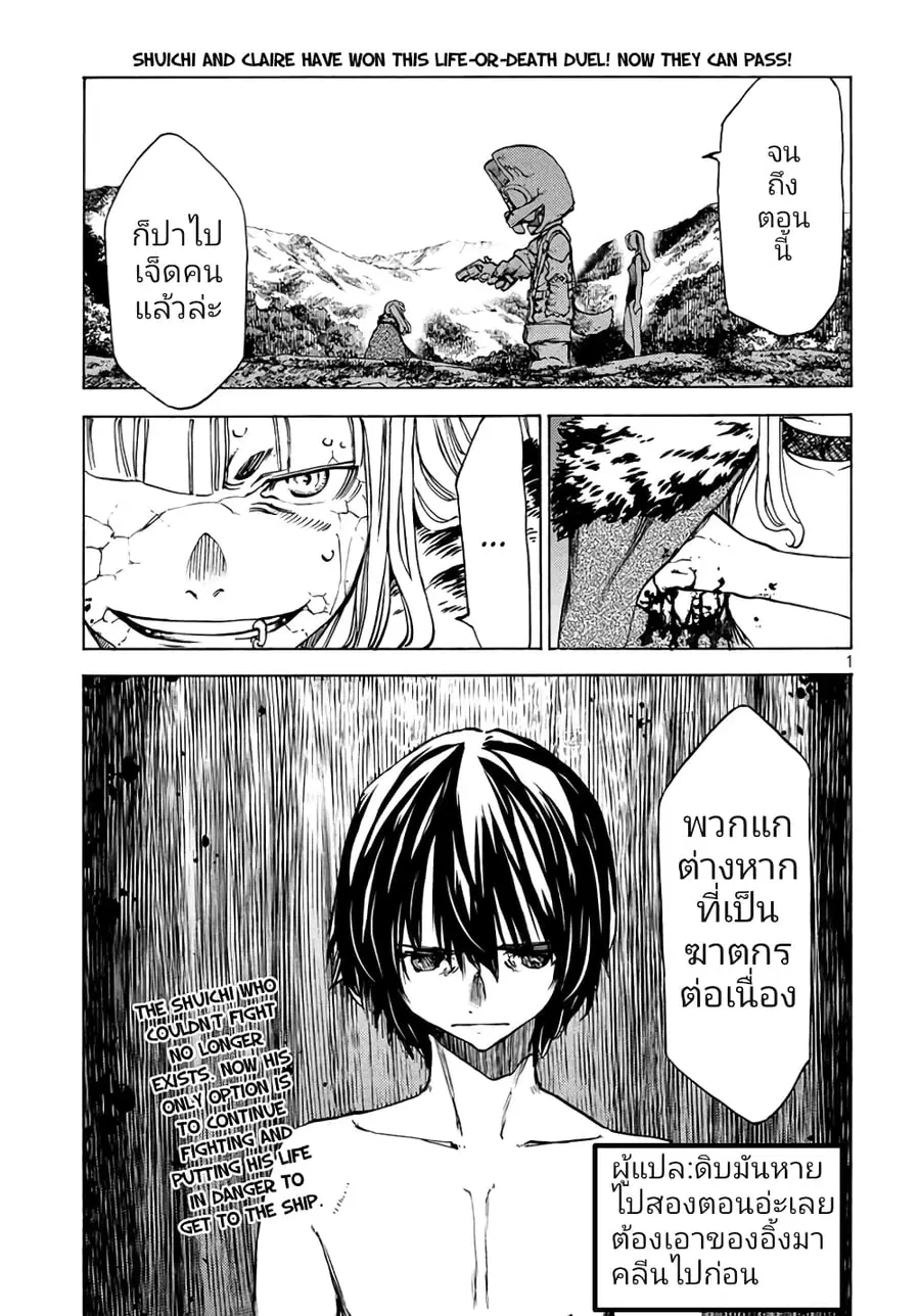 Gleipnir ตอนที่ 40 หน้า 2