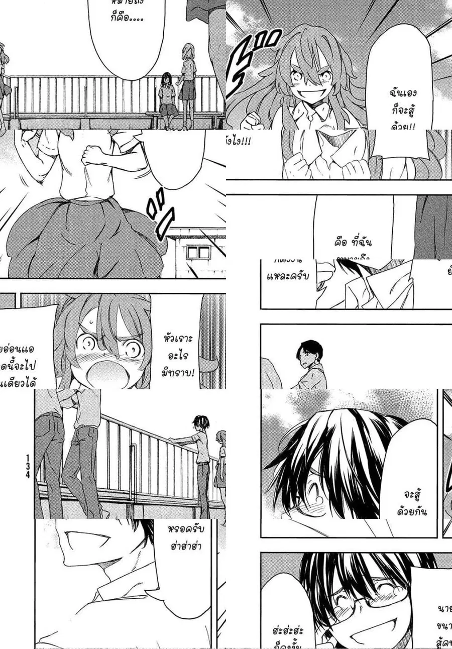 Gleipnir ตอนที่ 62 หน้า 3