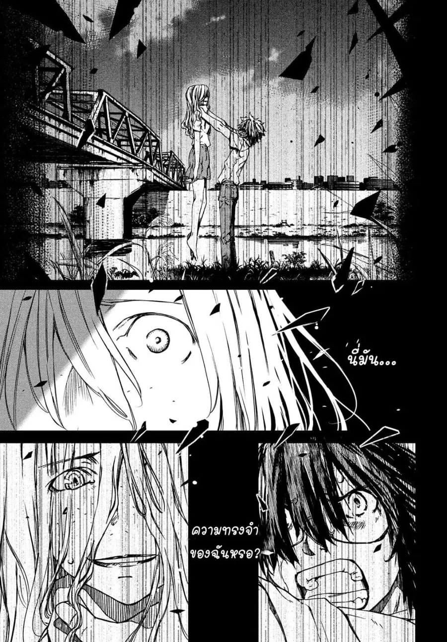 Gleipnir ตอนที่ 66 หน้า 3