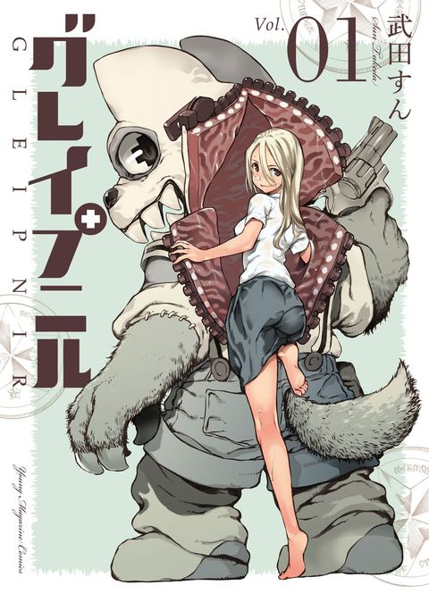 ปก Gleipnir มังงะญี่ปุ่น แปลไทย