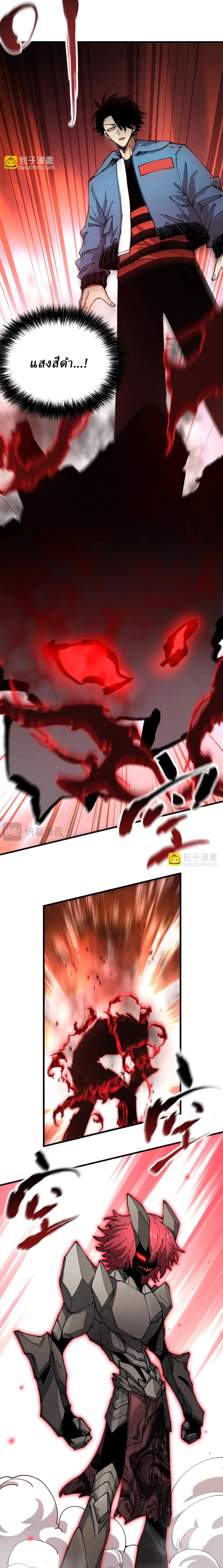 Global Beast Tamer I Can See the Path of Evolution ตอนที่ 15 หน้า 2
