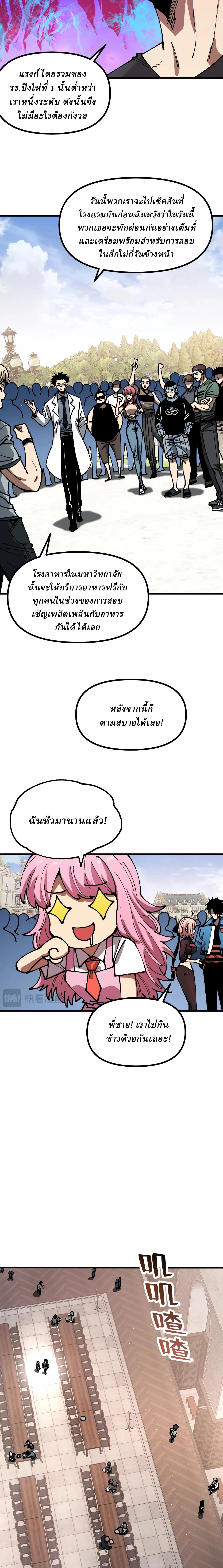 Global Beast Tamer I Can See the Path of Evolution ตอนที่ 17 หน้า 2