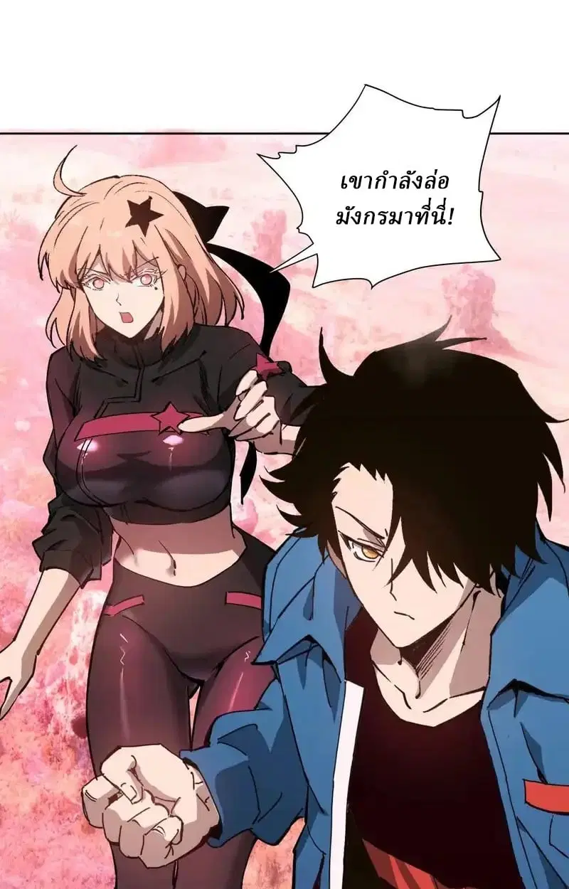 Global Beast Tamer I Can See the Path of Evolution ตอนที่ 53 หน้า 3