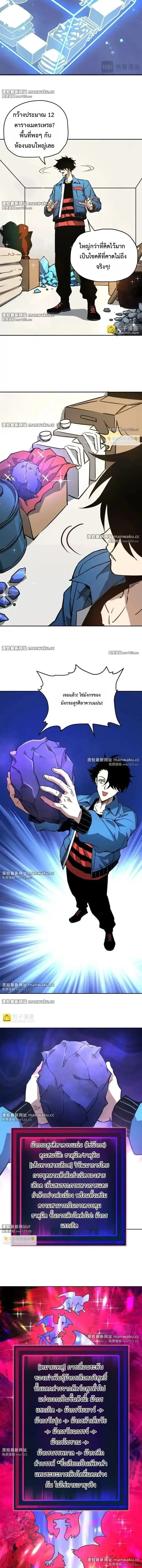 Global Beast Tamer I Can See the Path of Evolution ตอนที่ 55 หน้า 2