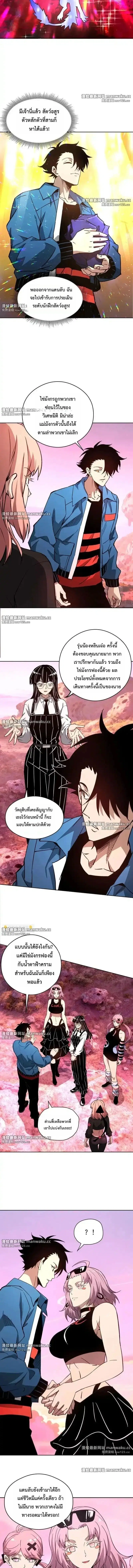 Global Beast Tamer I Can See the Path of Evolution ตอนที่ 55 หน้า 3