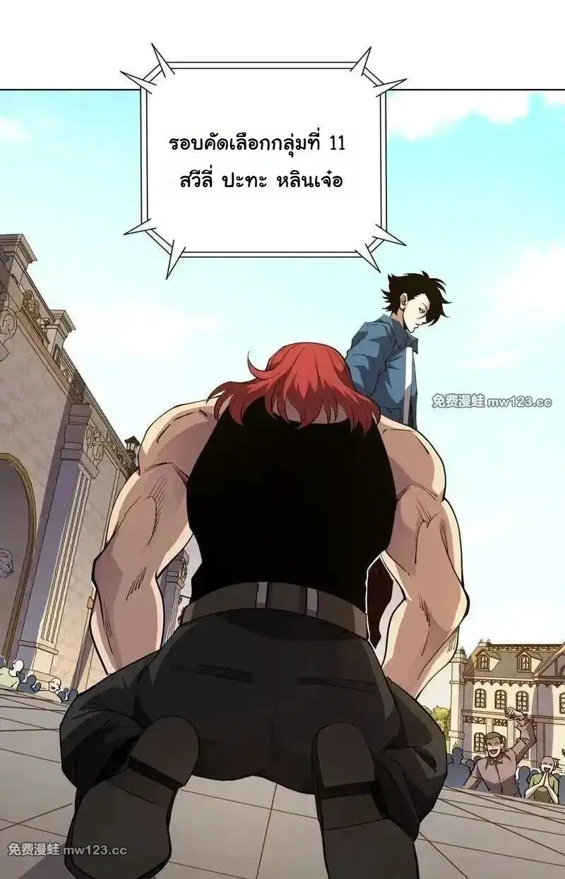Global Beast Tamer I Can See the Path of Evolution ตอนที่ 61 หน้า 3