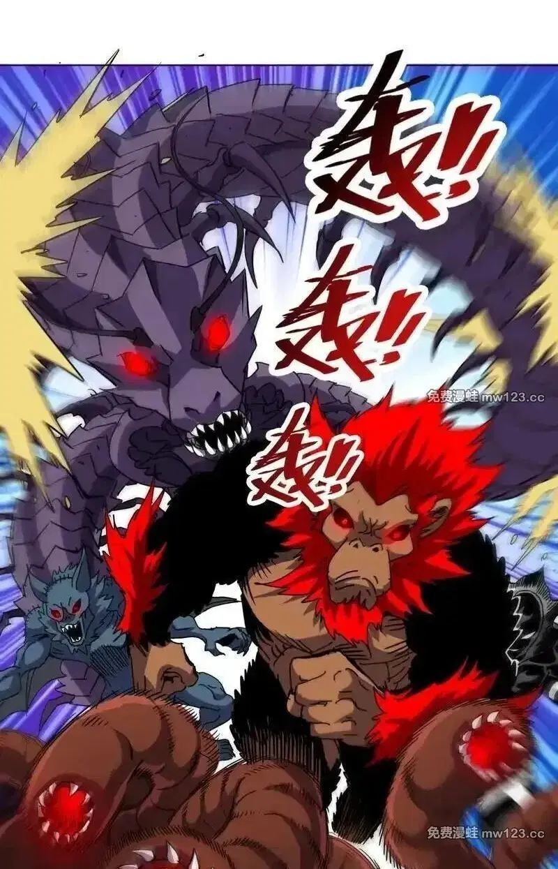 Global Beast Tamer I Can See the Path of Evolution ตอนที่ 62 หน้า 3