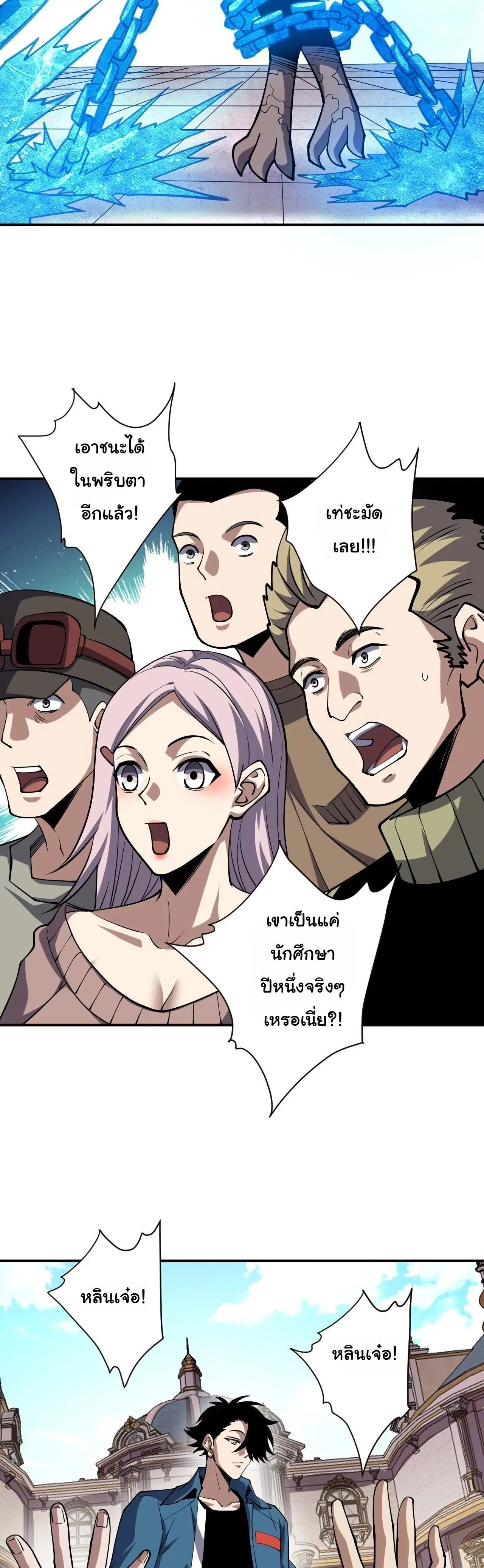 Global Beast Tamer I Can See the Path of Evolution ตอนที่ 64 หน้า 3