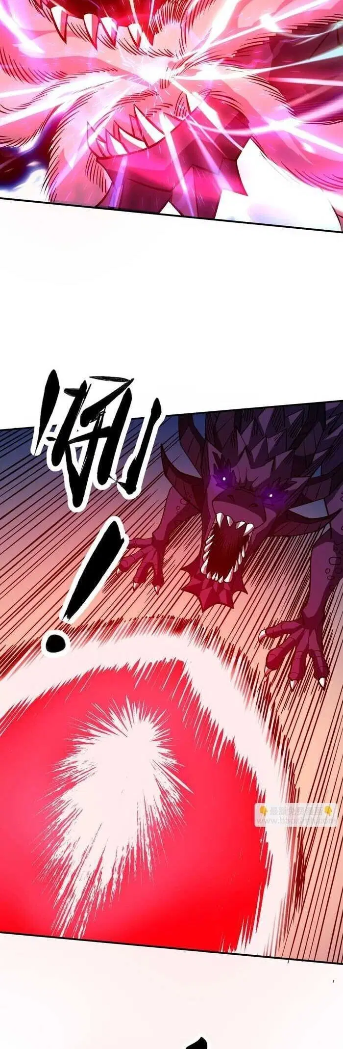 Global Beast Tamer I Can See the Path of Evolution ตอนที่ 65 หน้า 3