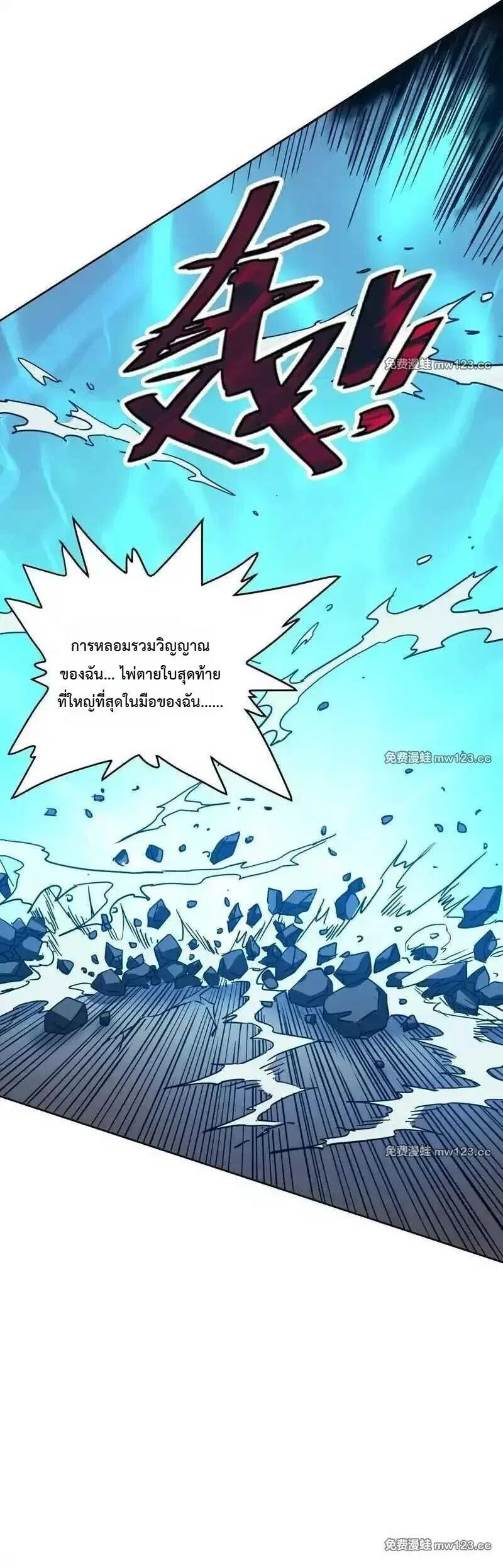 Global Beast Tamer I Can See the Path of Evolution ตอนที่ 66 หน้า 3
