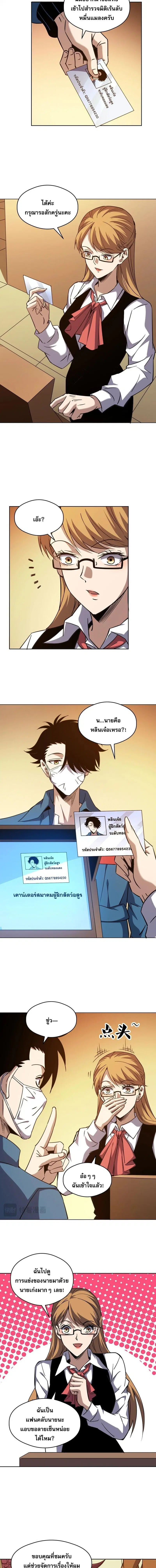 Global Beast Tamer I Can See the Path of Evolution ตอนที่ 67 หน้า 2