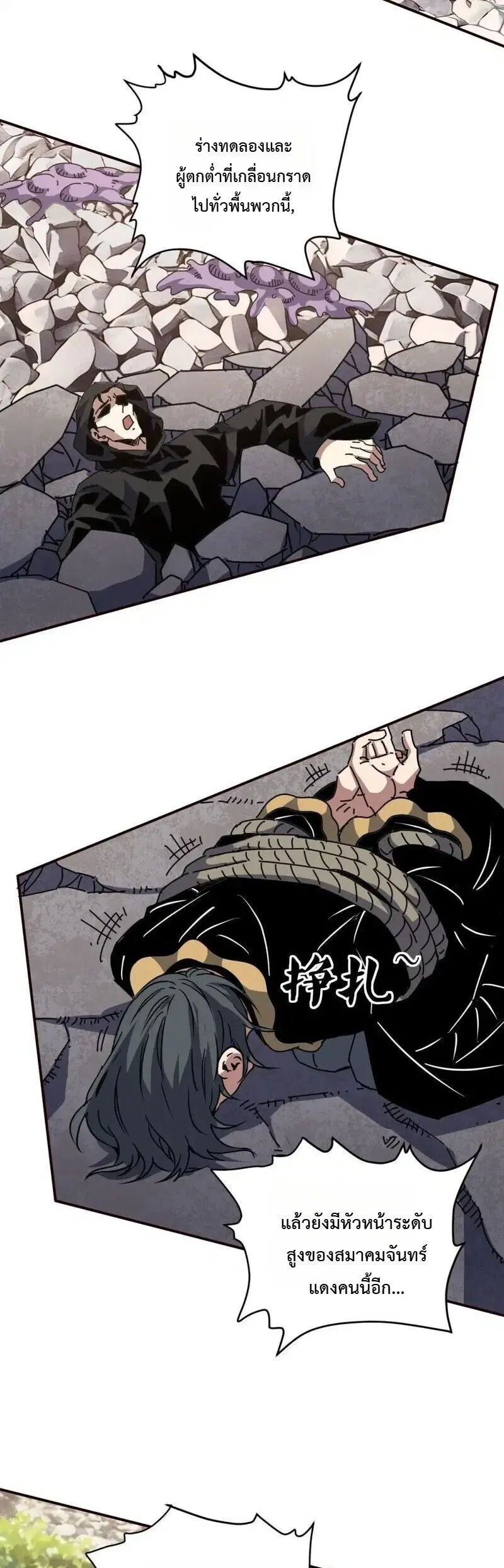 Global Beast Tamer I Can See the Path of Evolution ตอนที่ 75 หน้า 3
