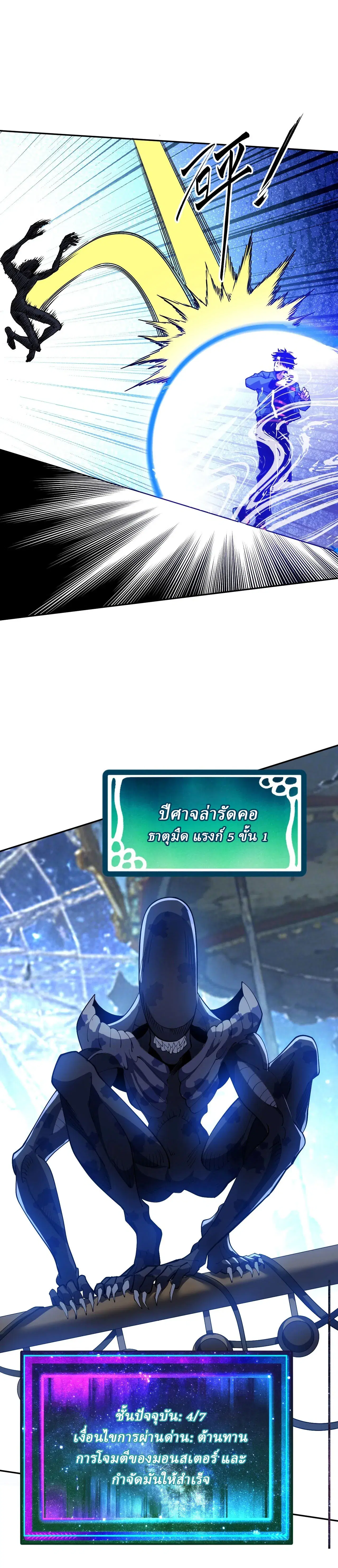 Global Beast Tamer I Can See the Path of Evolution ตอนที่ 83 หน้า 2