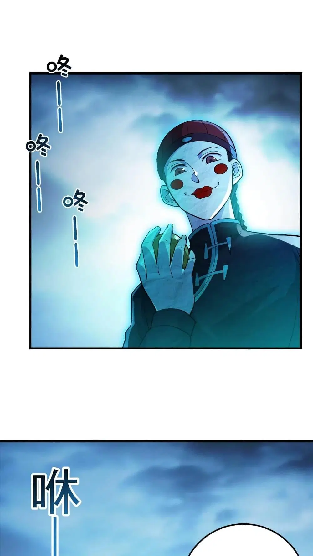 Global Ghost Control: There Are Hundreds of Millions of Ghosts in My Body ตอนที่ 22 หน้า 2