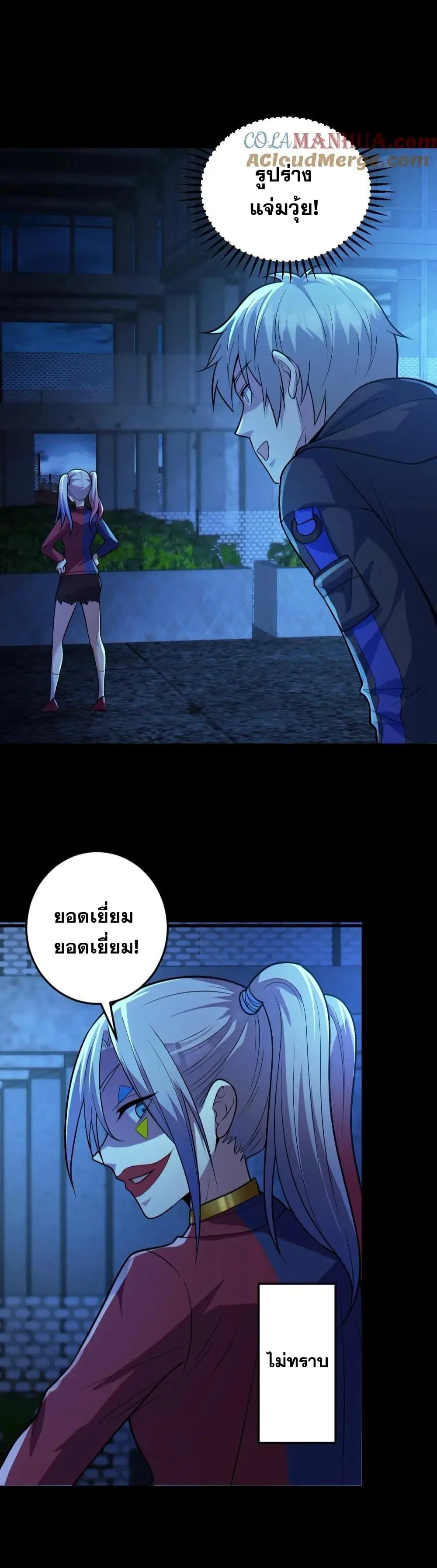 Global Ghost Control: There Are Hundreds of Millions of Ghosts in My Body ตอนที่ 25 หน้า 3