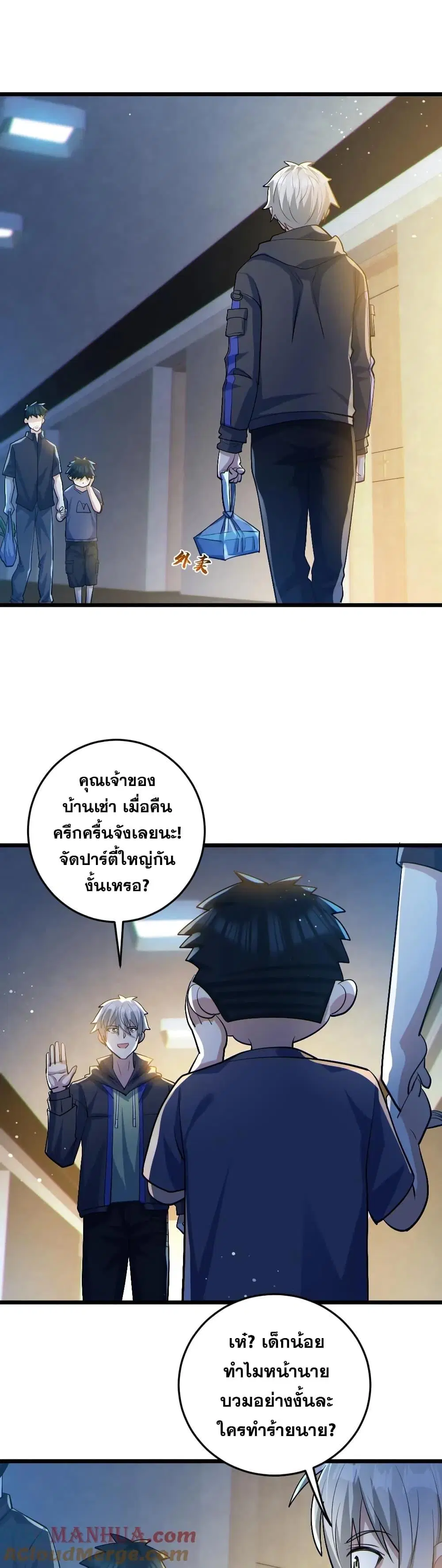 Global Ghost Control: There Are Hundreds of Millions of Ghosts in My Body ตอนที่ 30 หน้า 2
