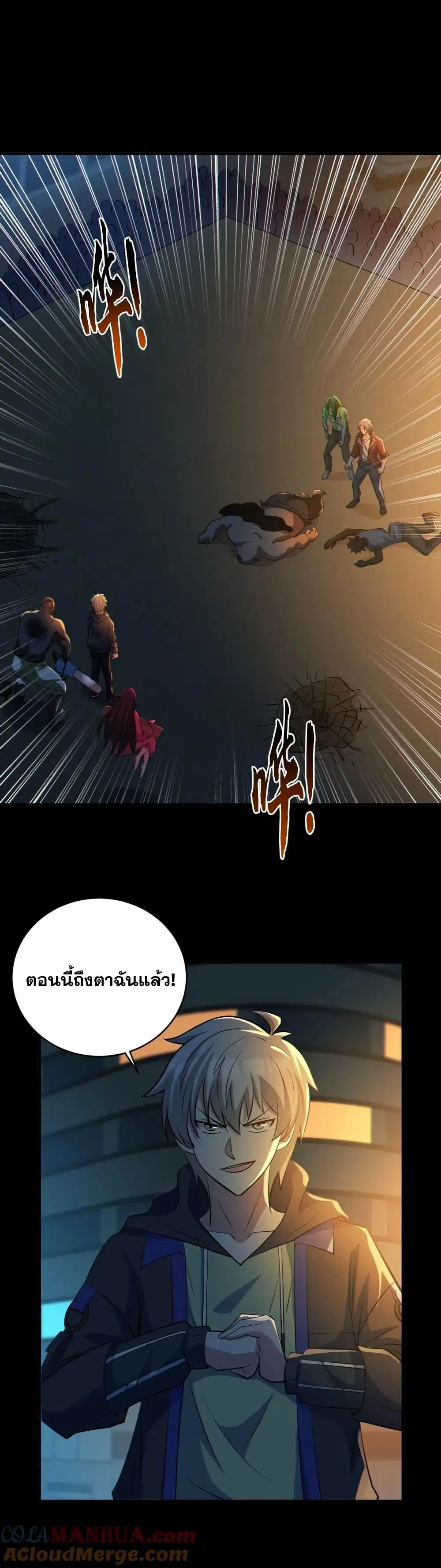 Global Ghost Control: There Are Hundreds of Millions of Ghosts in My Body ตอนที่ 41 หน้า 2