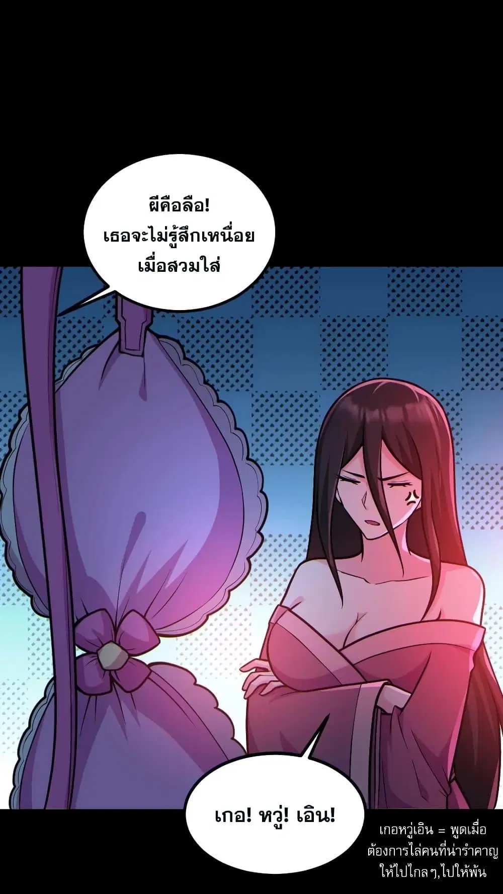 Global Ghost Control: There Are Hundreds of Millions of Ghosts in My Body ตอนที่ 42 หน้า 3