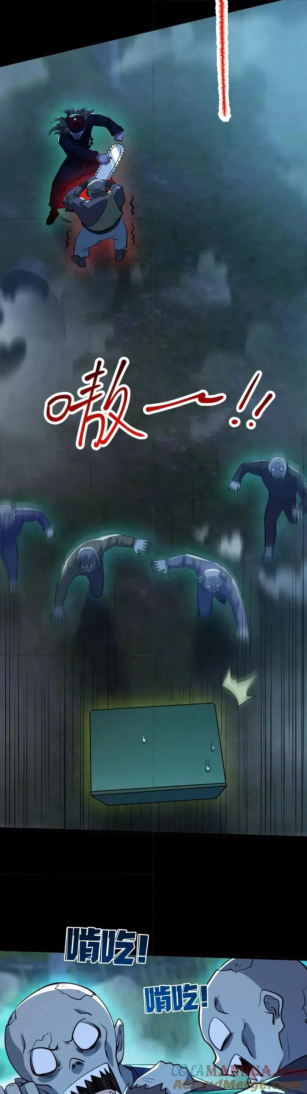 Global Ghost Control: There Are Hundreds of Millions of Ghosts in My Body ตอนที่ 49 หน้า 3