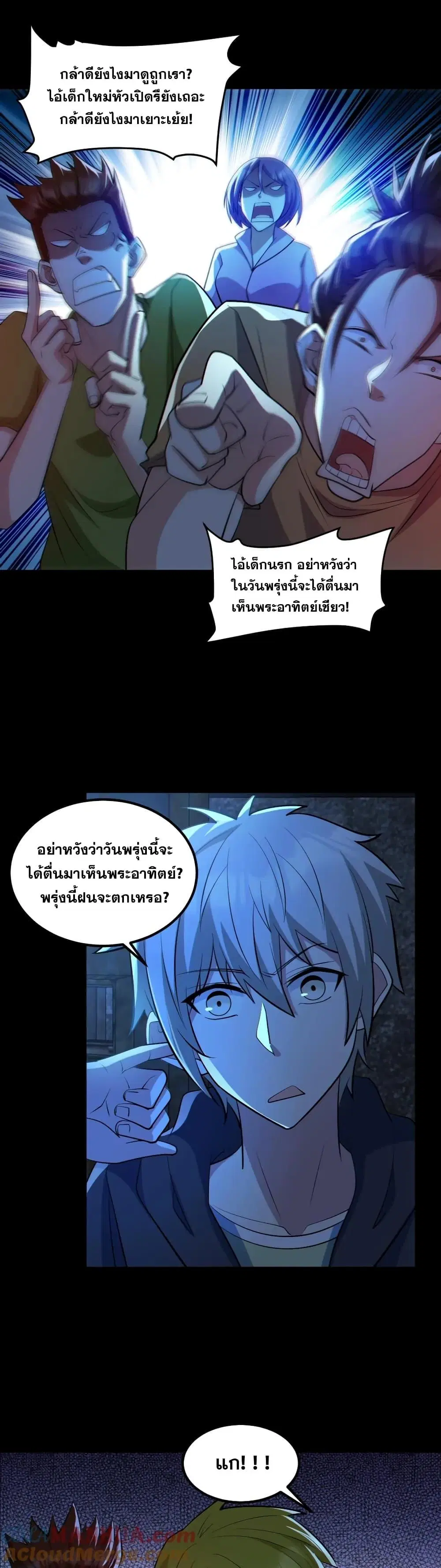 Global Ghost Control: There Are Hundreds of Millions of Ghosts in My Body ตอนที่ 54 หน้า 2