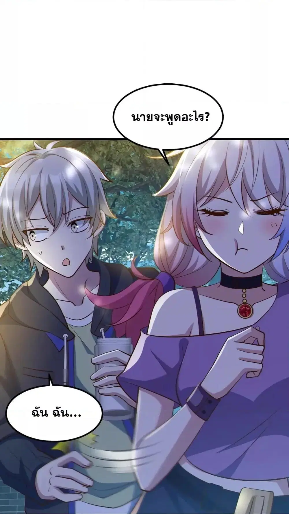 Global Ghost Control: There Are Hundreds of Millions of Ghosts in My Body ตอนที่ 58 หน้า 2