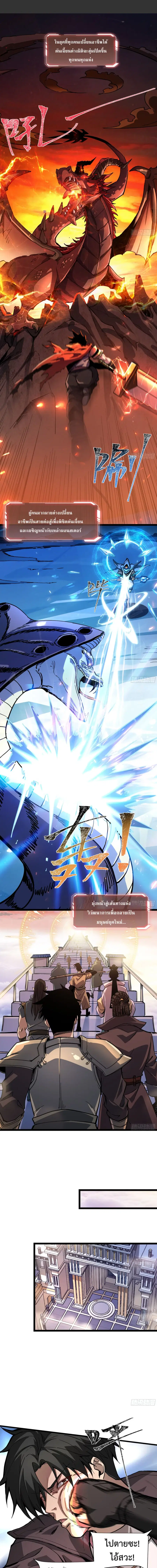 Global Job Change Summoning the Goddess of Death at the Start ตอนที่ 1 หน้า 1