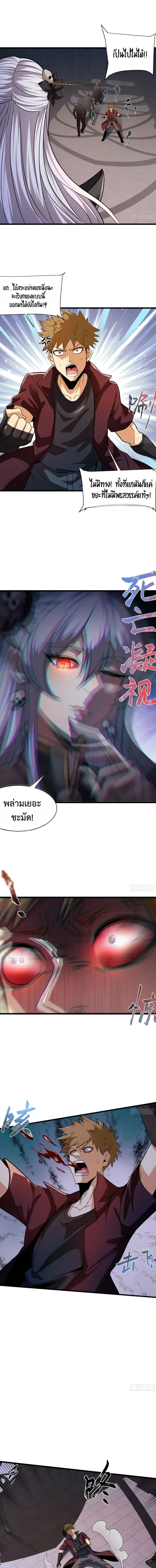 Global Job Change Summoning the Goddess of Death at the Start ตอนที่ 2 หน้า 1