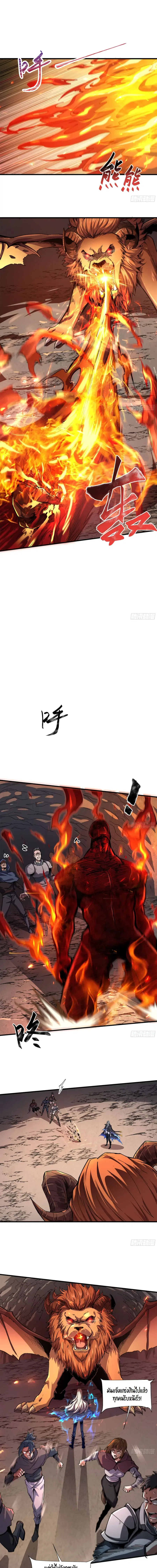 Global Job Change Summoning the Goddess of Death at the Start ตอนที่ 4 หน้า 1