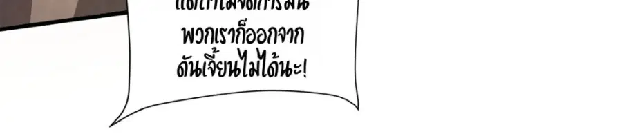 Global Job Change Summoning the Goddess of Death at the Start ตอนที่ 4 หน้า 2