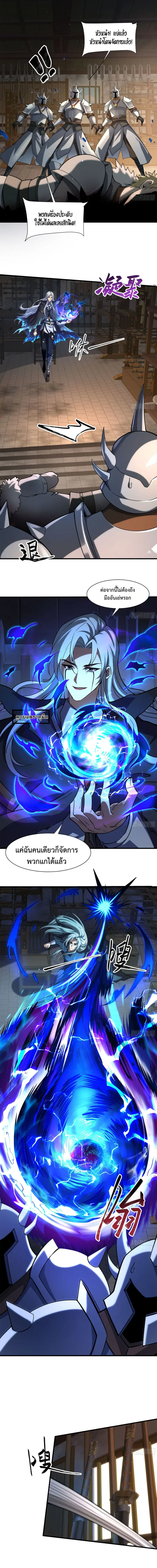 Global Job Change Summoning the Goddess of Death at the Start ตอนที่ 7 หน้า 1