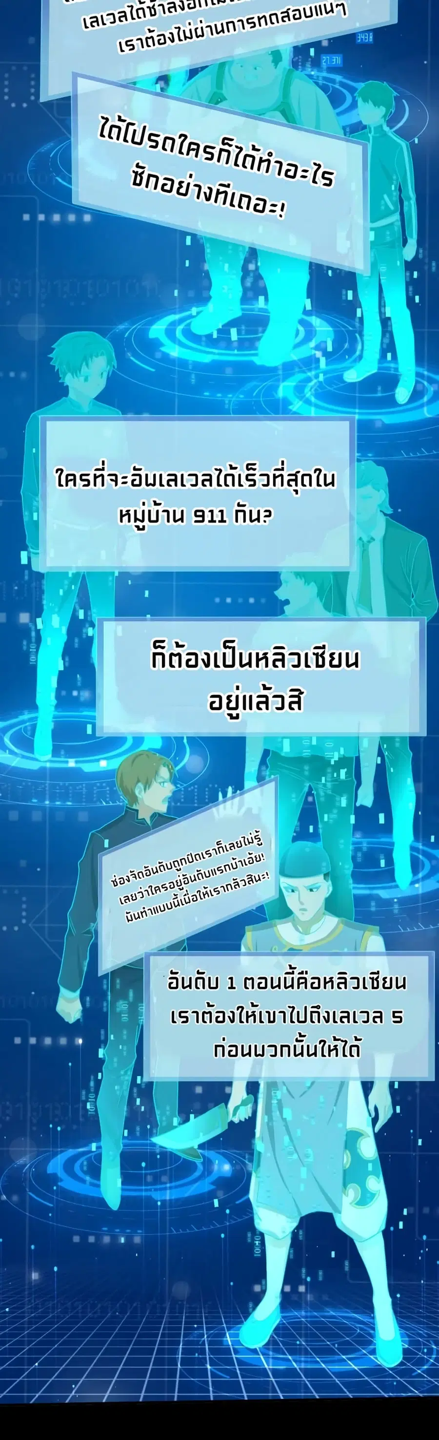 Global Killing: Awakening SSS-Level Talent At The Beginning! ตอนที่ 11 หน้า 2