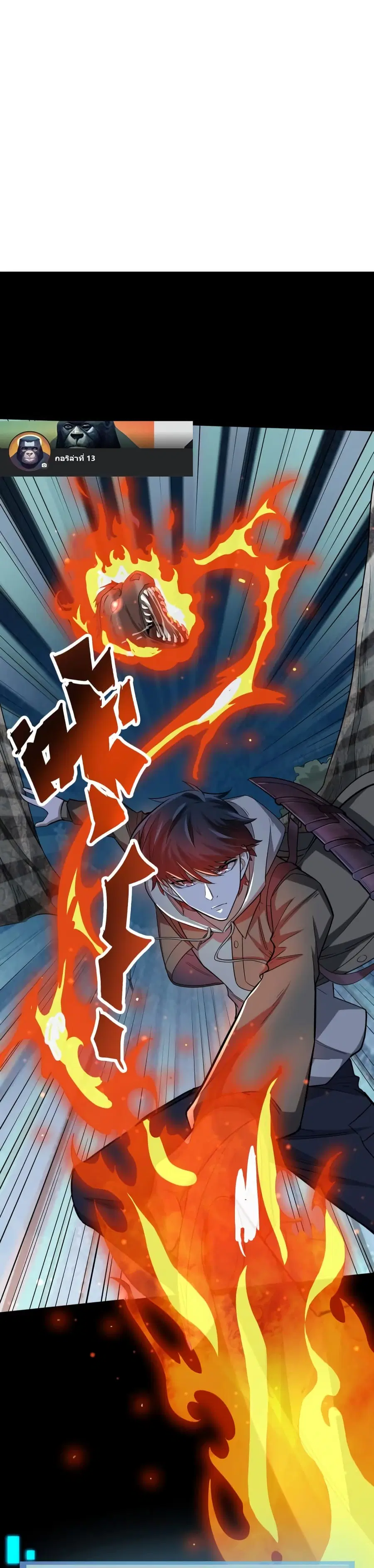 Global Killing: Awakening SSS-Level Talent At The Beginning! ตอนที่ 12 หน้า 1