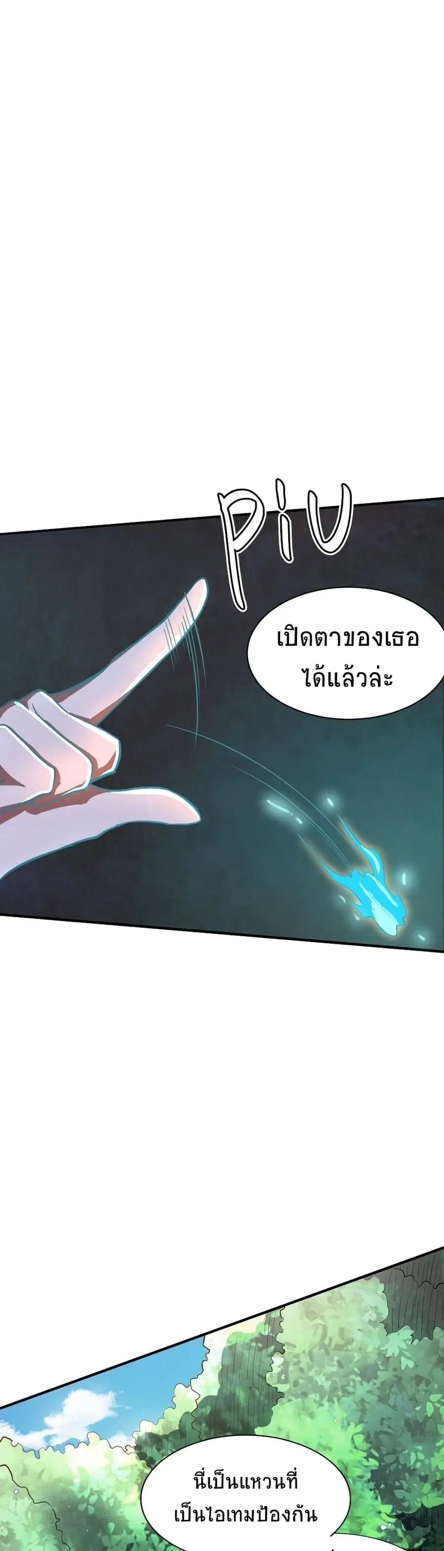 Global Killing: Awakening SSS-Level Talent At The Beginning! ตอนที่ 15 หน้า 1