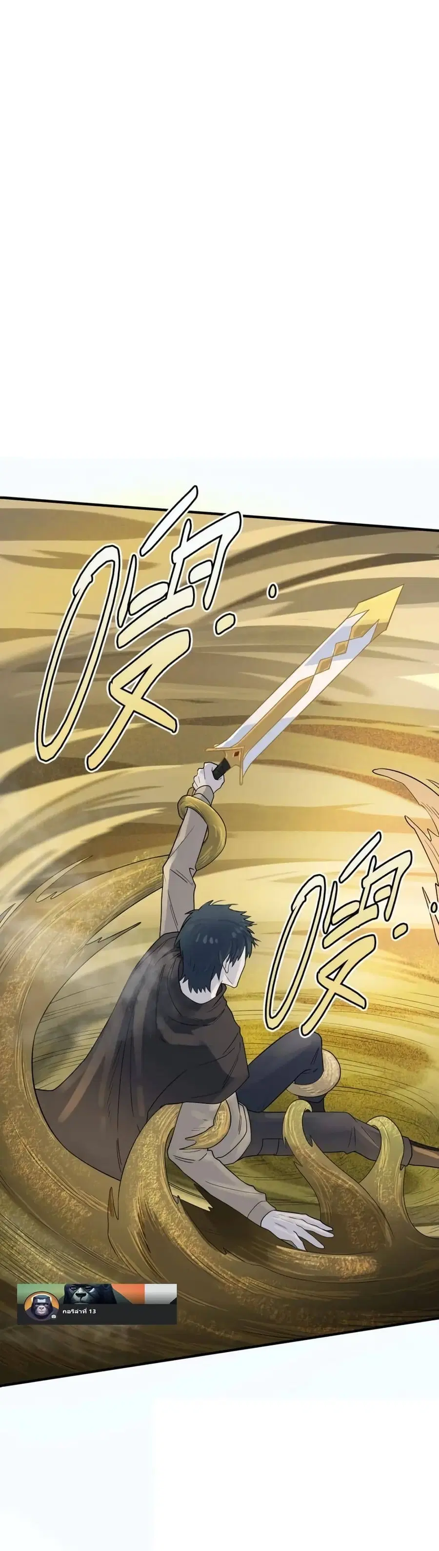 Global Killing: Awakening SSS-Level Talent At The Beginning! ตอนที่ 17 หน้า 1